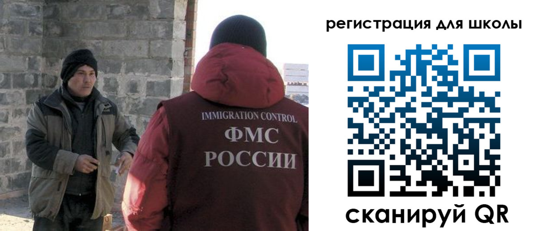 временная регистрация для школы в Торопеце