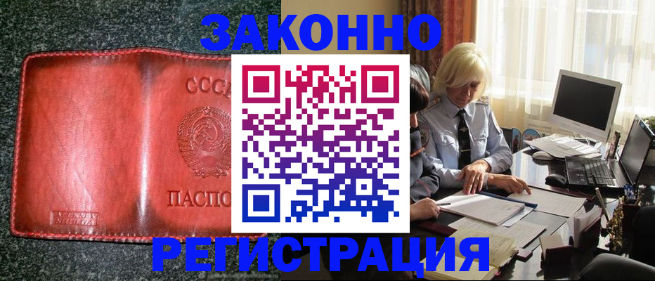 купить прописку в Торопеце