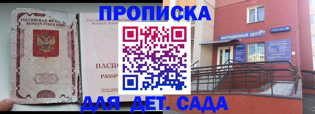 где прописаться в Торопеце