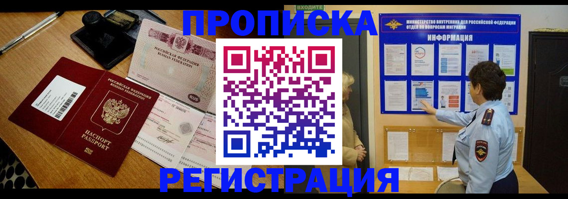 временная регистрация 2025 в Торопеце