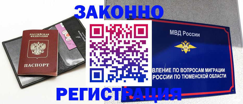 прописка гарантия в Торопеце