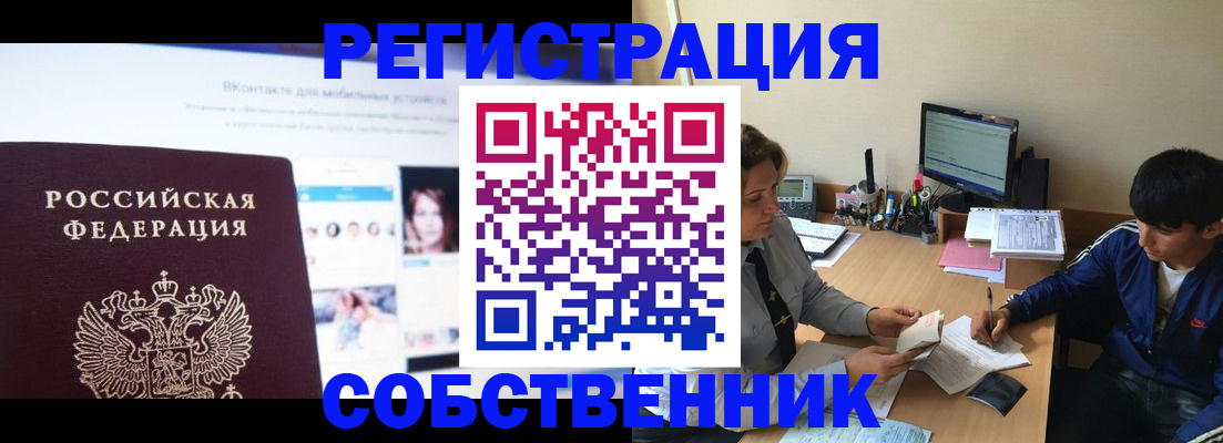 прописка законно в Торопеце