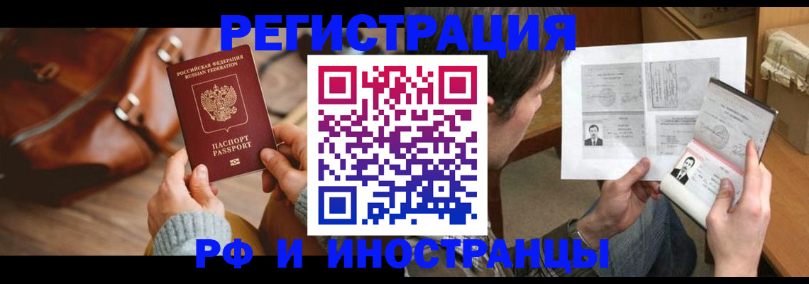 прописка законно в Торопеце