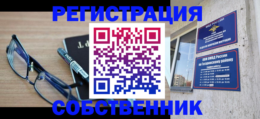временная регистрация для всех в Торопеце