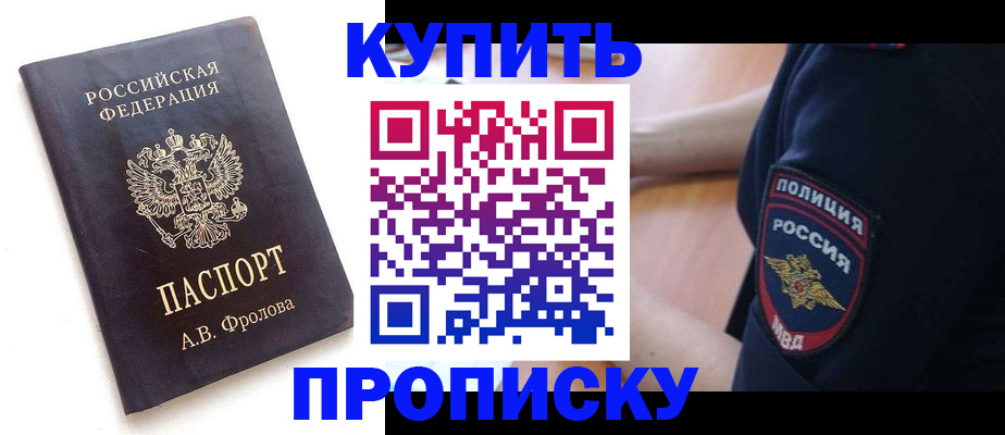 прописка для школы в Торопеце